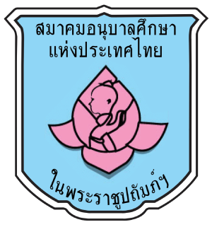 ศูนย์พัฒนาเด็กเล็กเทศบาลตำบลหนองตองพัฒนา